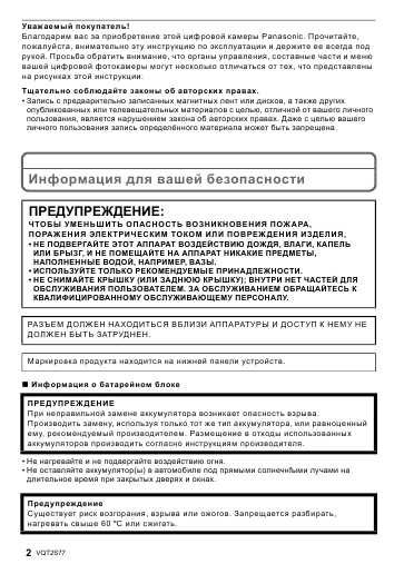 Инструкция Panasonic DMC-G10