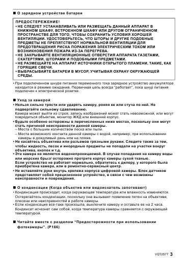 Инструкция Panasonic DMC-G10