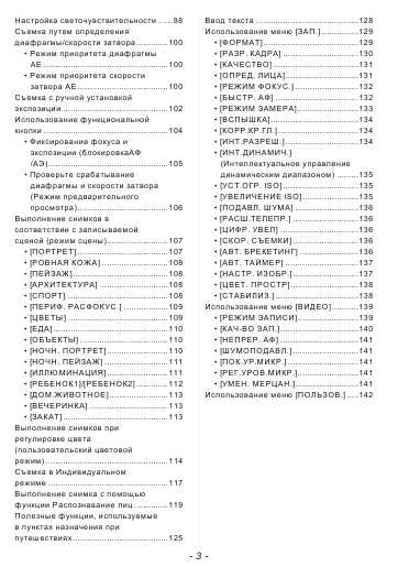 Инструкция Panasonic DMC-GF2 (ref)