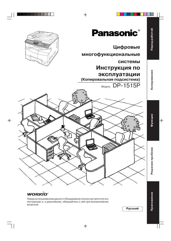 Panasonic Dp 1515p  -  7