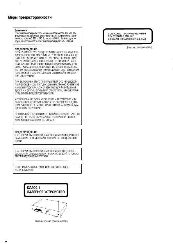 Инструкция Panasonic DVD-A360