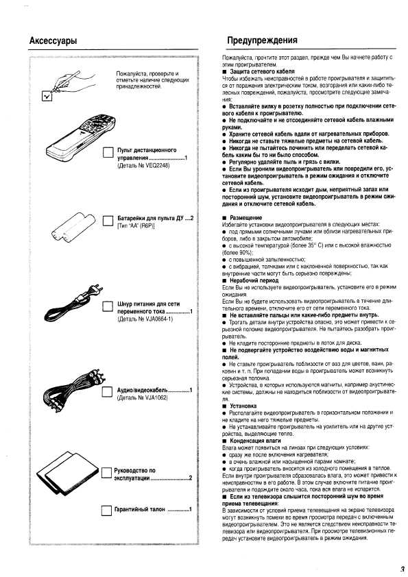 Инструкция Panasonic DVD-A360