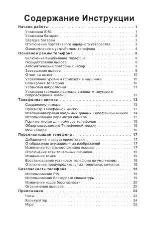 Инструкция Panasonic EB-GD35