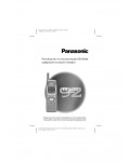 Инструкция Panasonic EB-GD92
