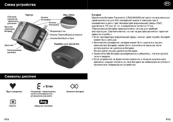Инструкция Panasonic EW-3036