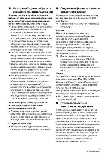 Инструкция Panasonic HC-V500MEE
