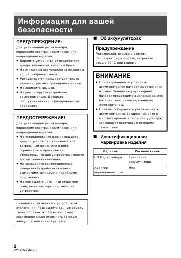 Инструкция Panasonic HC-V510EE