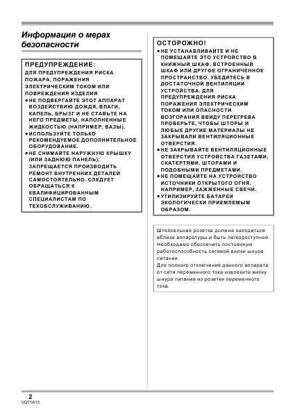 Инструкция Panasonic HDC-DX1EE