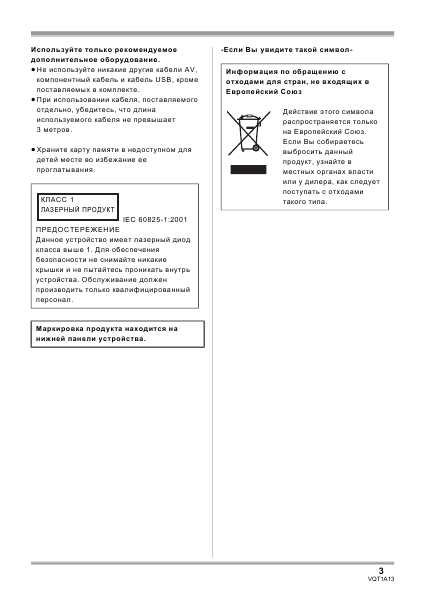 Инструкция Panasonic HDC-DX1EE