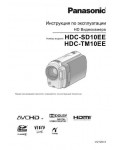 Инструкция Panasonic HDC-SD10EE