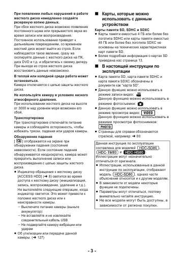 Инструкция Panasonic HDC-TM80EE