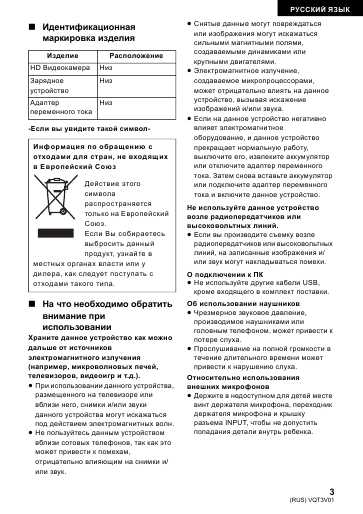 Инструкция Panasonic HDC-Z10000 (QSG)