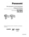 Инструкция Panasonic HX-DC2