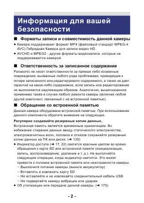 Инструкция Panasonic HX-DC2