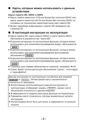 Инструкция Panasonic HX-DC2