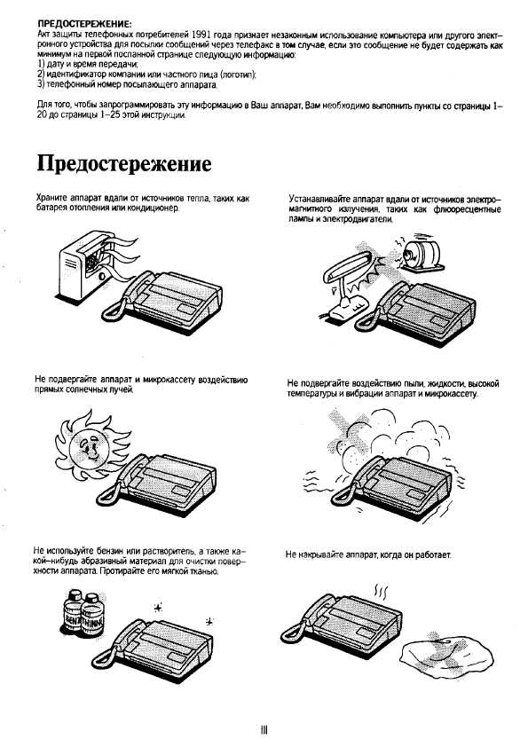 Инструкция Panasonic KX-F150