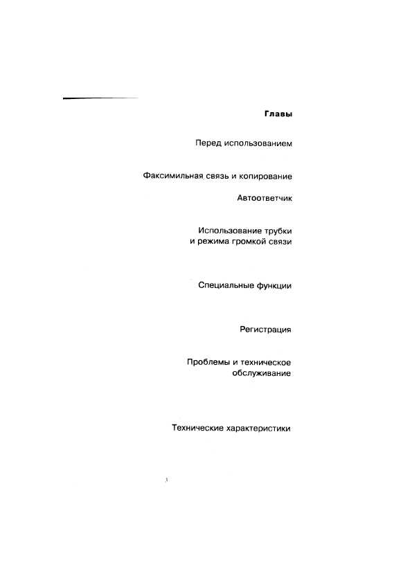 Инструкция Panasonic KX-F390