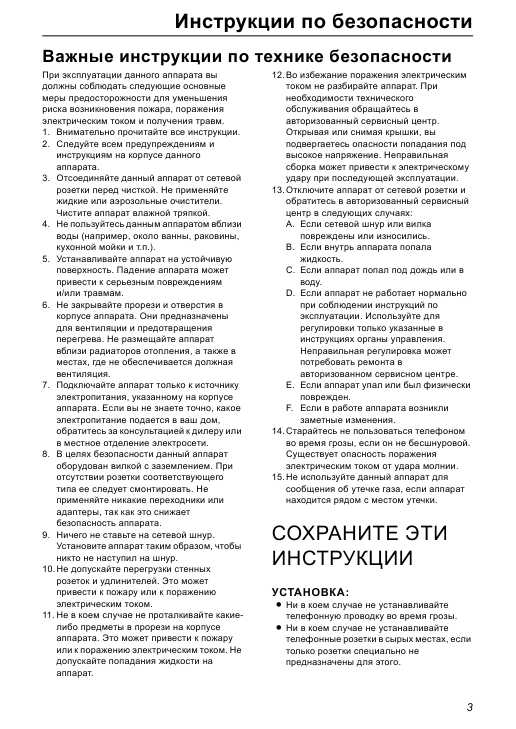 Инструкция Panasonic KX-FB423RU