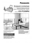 Инструкция Panasonic KX-FC258RU
