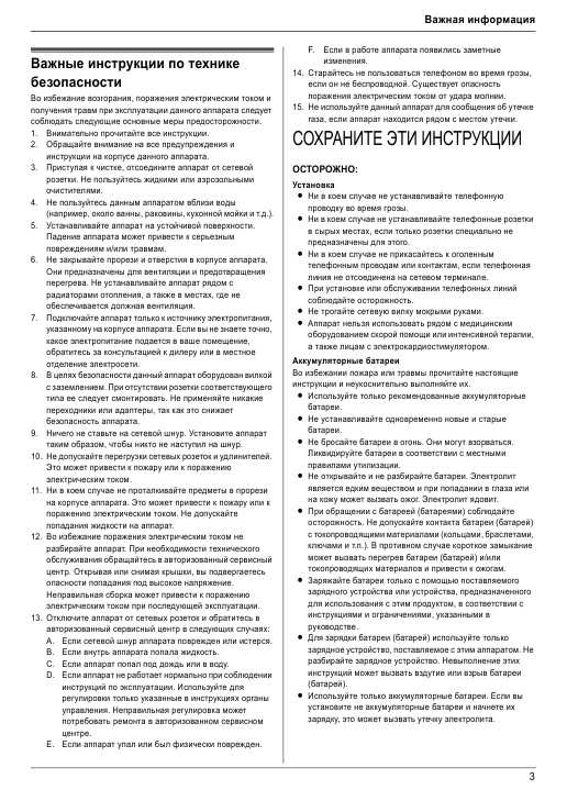 Инструкция Panasonic KX-FC258RU