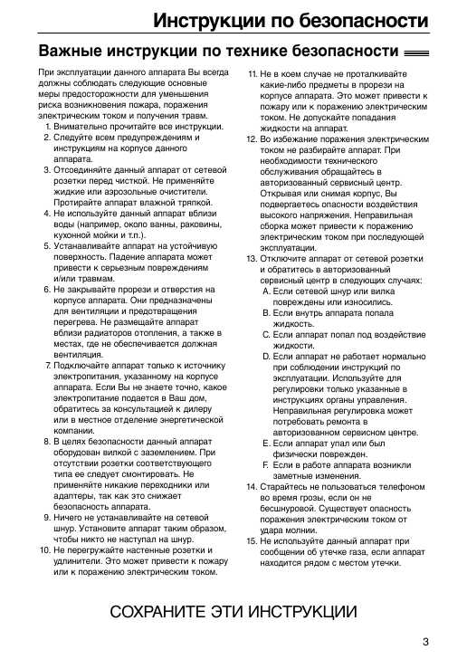 Инструкция Panasonic KX-FLM553