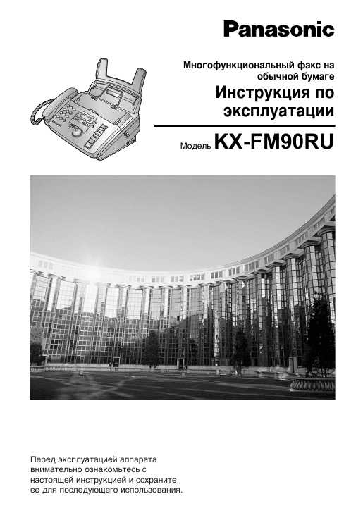 Panasonic Kx-fp148  -  9