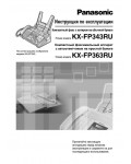 Инструкция Panasonic KX-FP363RU