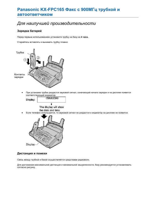 инструкция к panasonic kx-fpc165