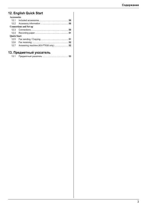 Инструкция Panasonic KX-FT934RU