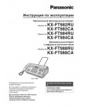 Инструкция Panasonic KX-FT984CA