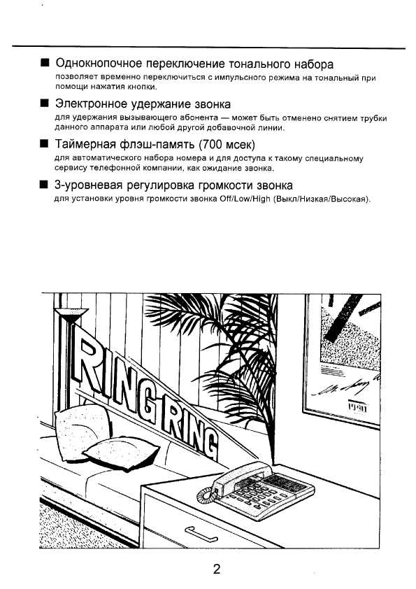 Инструкция Panasonic KX-T2310