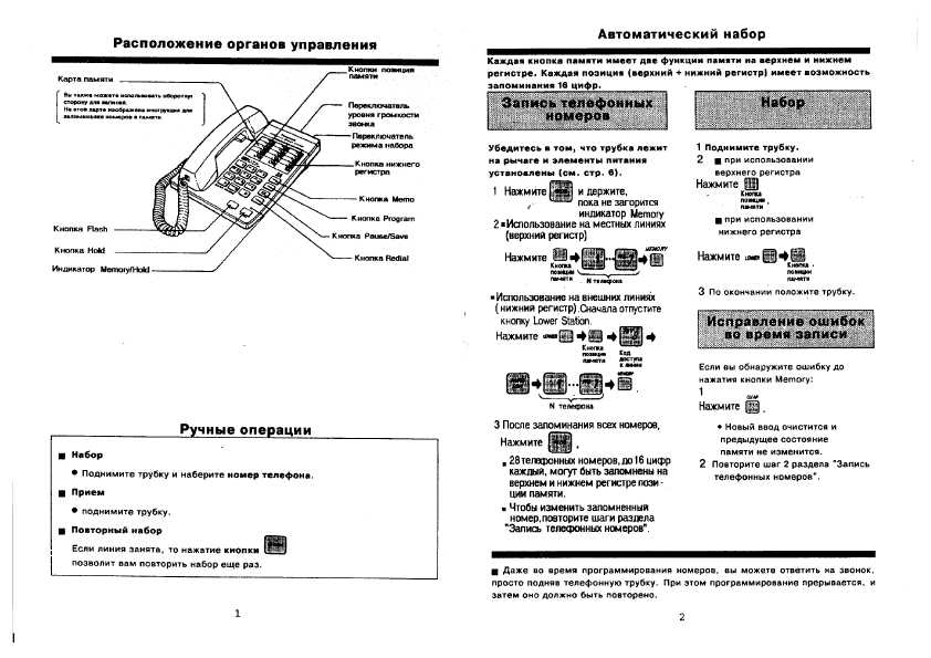 Инструкция Panasonic KX-T2335