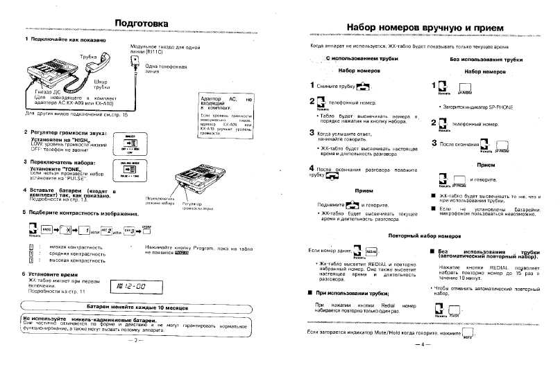 Инструкция Panasonic KX-T2365