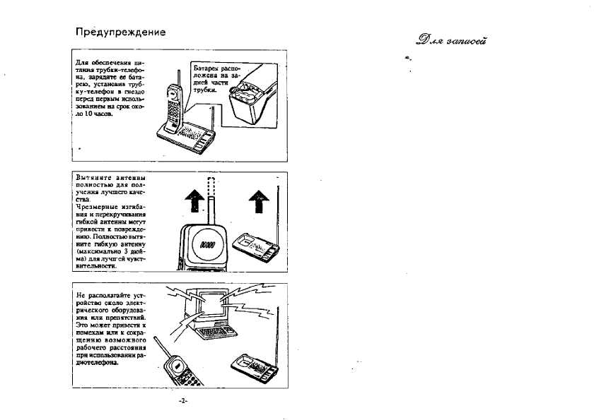Инструкция Panasonic KX-T3860
