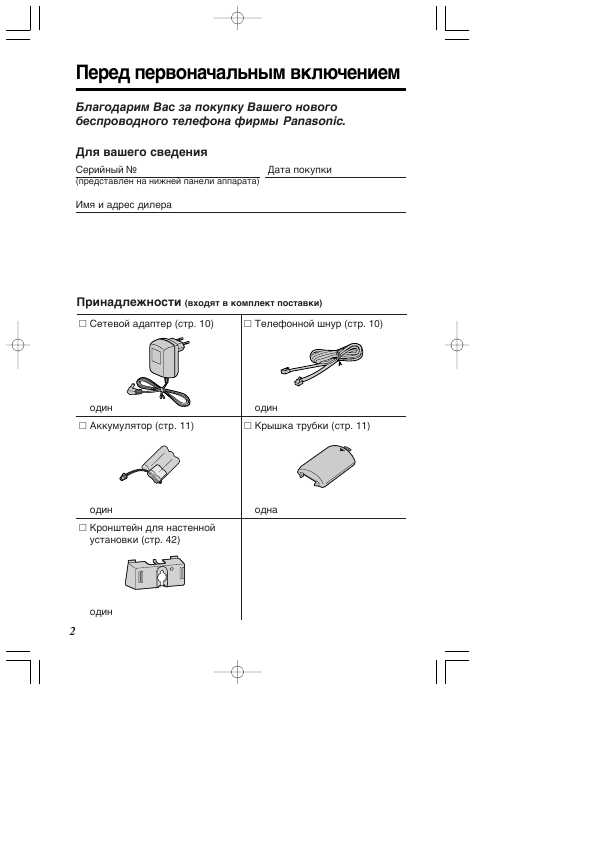 Инструкция Panasonic KX-TC1225RUB