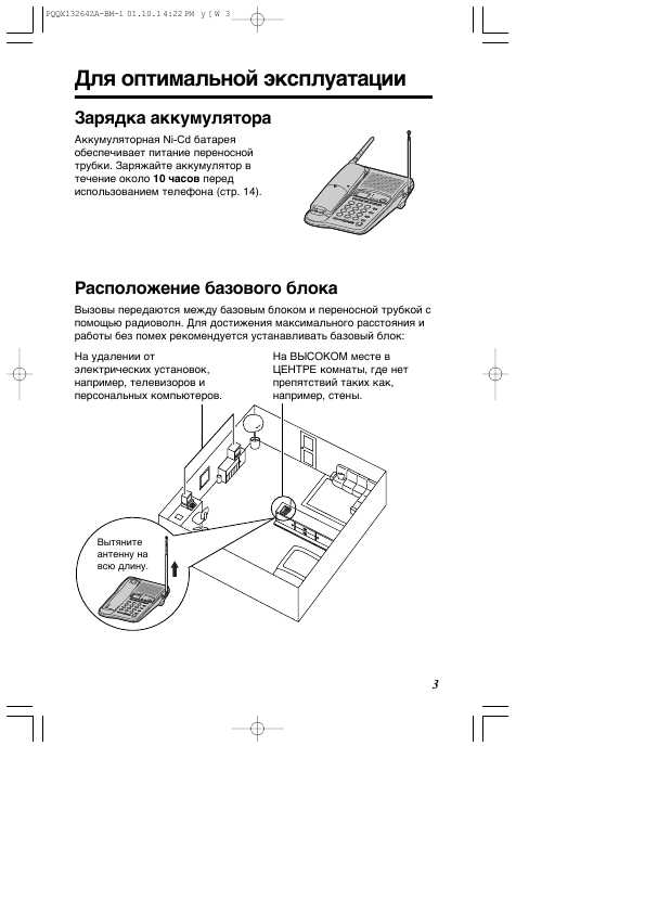 Инструкция Panasonic KX-TC1245RUB