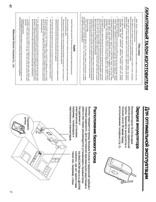 Инструкция Panasonic KX-TC1484B/W