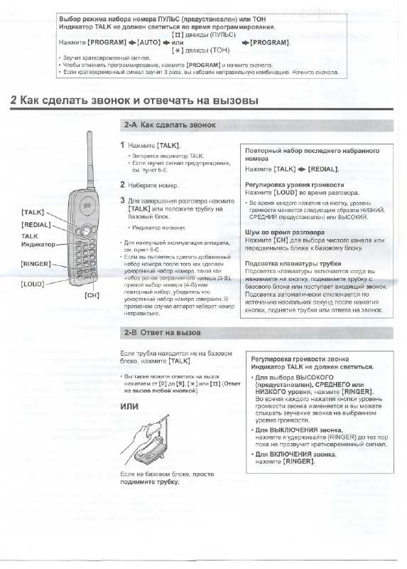 Инструкция Panasonic KX-TC2105RU