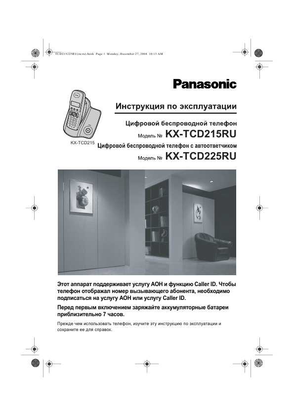  Panasonic Kx-t4311bx -  6