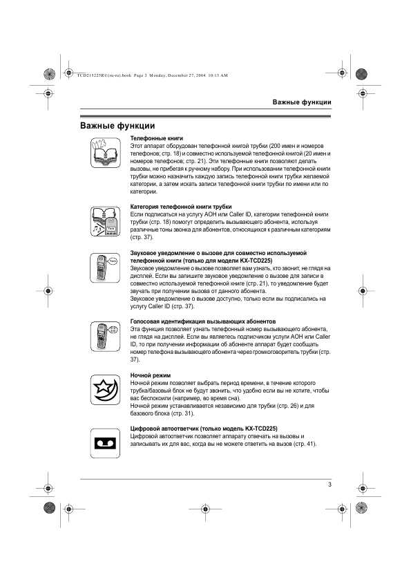  Panasonic Kx-t4311bx -  10