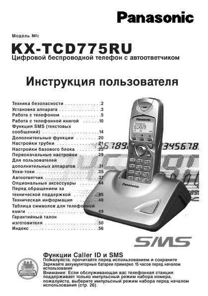 Инструкция Радиотелефона Panasonic Kx-Tg105ru