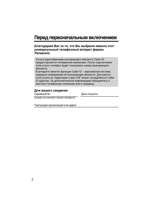 Инструкция Panasonic KX-TMC40RUW