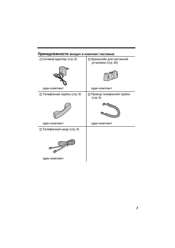 Инструкция Panasonic KX-TMC40RUW