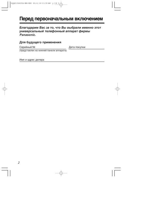 Инструкция Panasonic KX-TMS32W