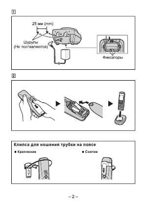 Инструкция Panasonic KX-TPA50