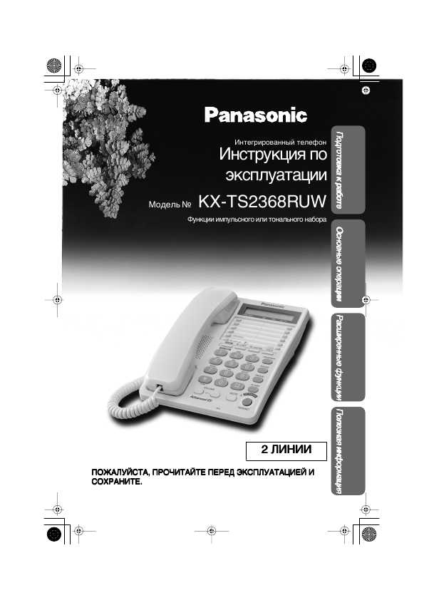 Panasonic Kx Ts2368  -  9