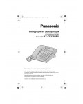 Инструкция Panasonic KX-TS2588RU