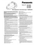 Инструкция Panasonic MC-CG465