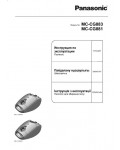 Инструкция Panasonic MC-CG883