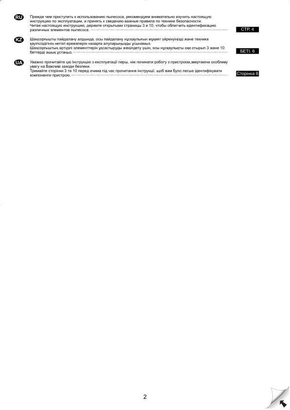Инструкция Panasonic MC-CG883